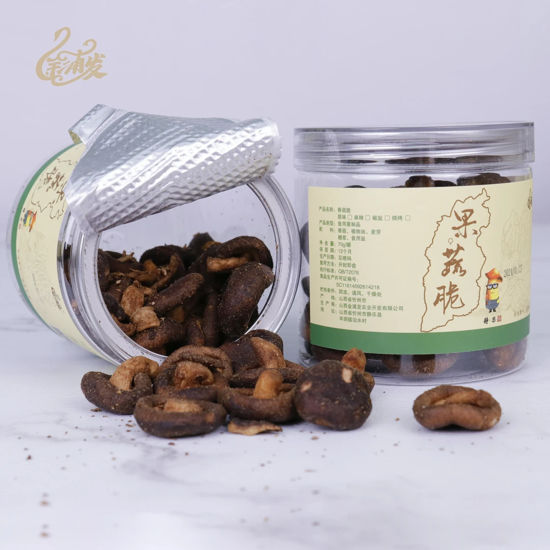 金浦发香菇脆散装脱水即食蔬菜干香菇脆零食小吃