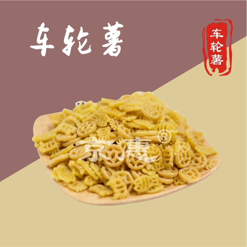 车轮薯薯片食用虾味油炸香脆休闲膨化酥脆营养味道美味精选产品