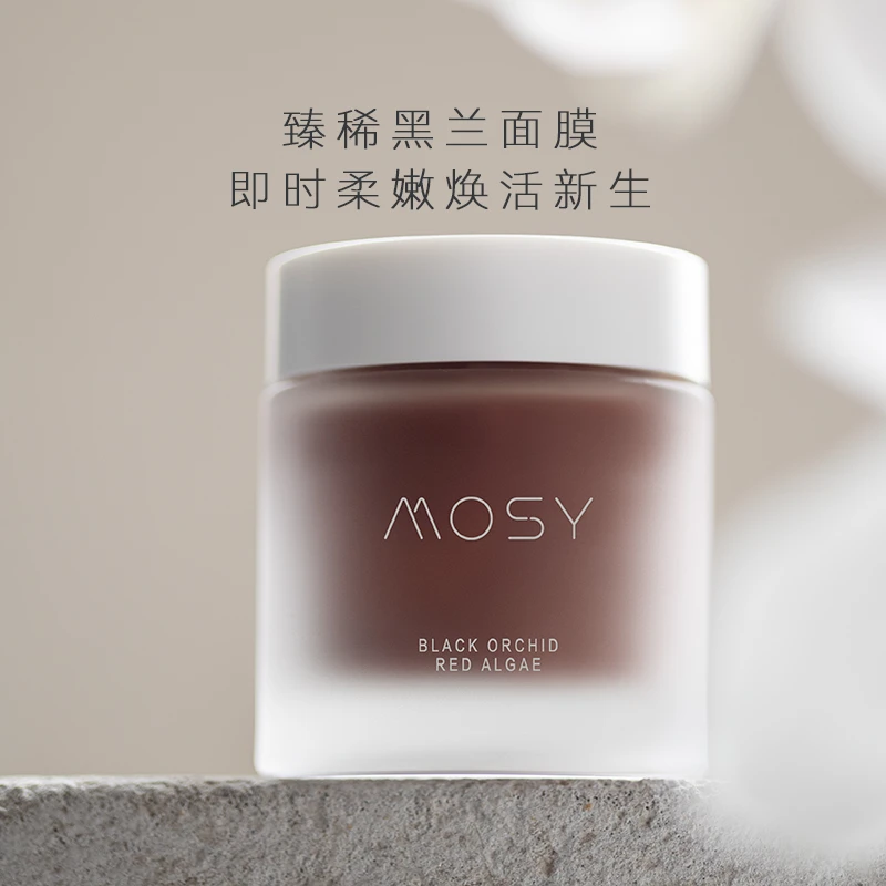 臻稀高奢黑兰面膜100g  即刻柔嫩焕亮 淡纹紧致