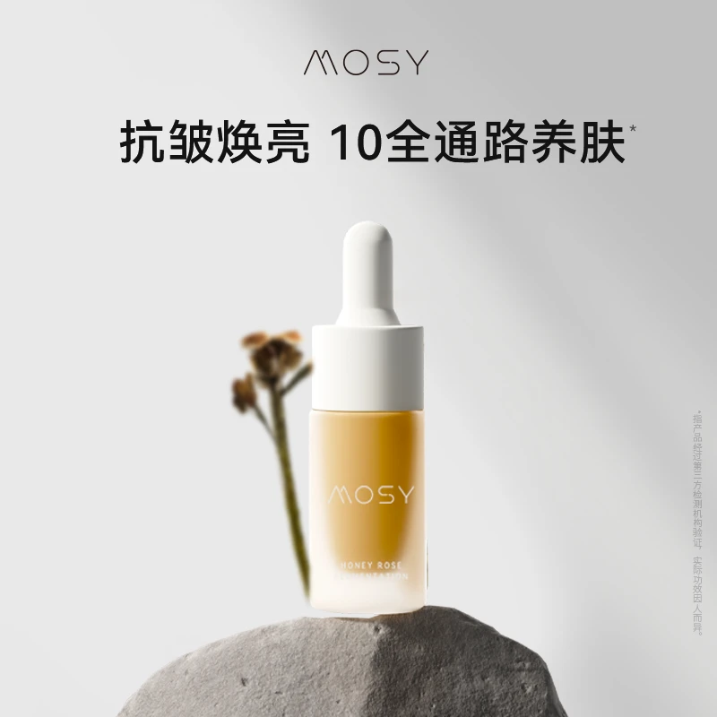 MOSY花蜜玫瑰抗皱精华 80.8%黑蜂植物A醇发酵 10ml