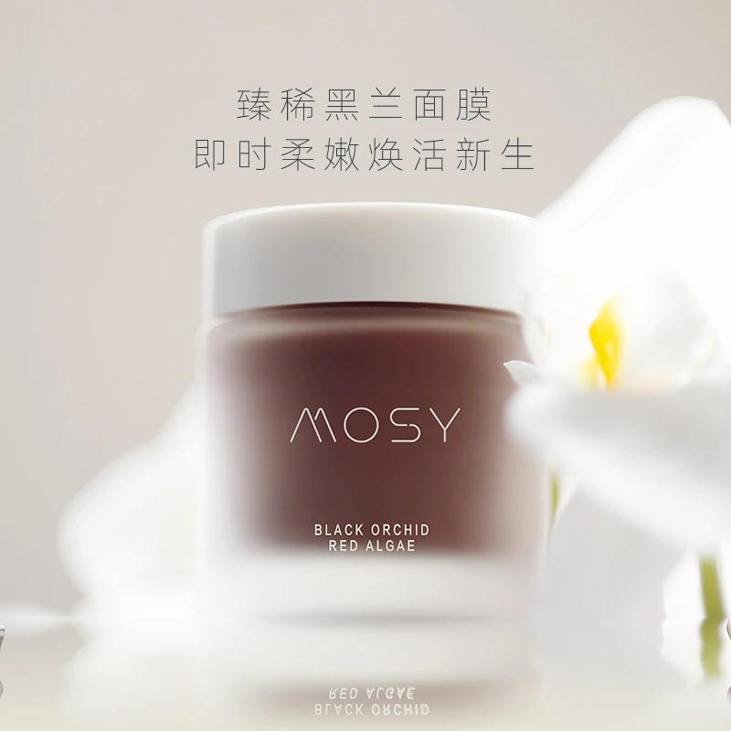 MOSY臻稀高奢黑兰面膜 黑地衣5%泛醇 即刻柔嫩焕亮 淡纹紧致100g