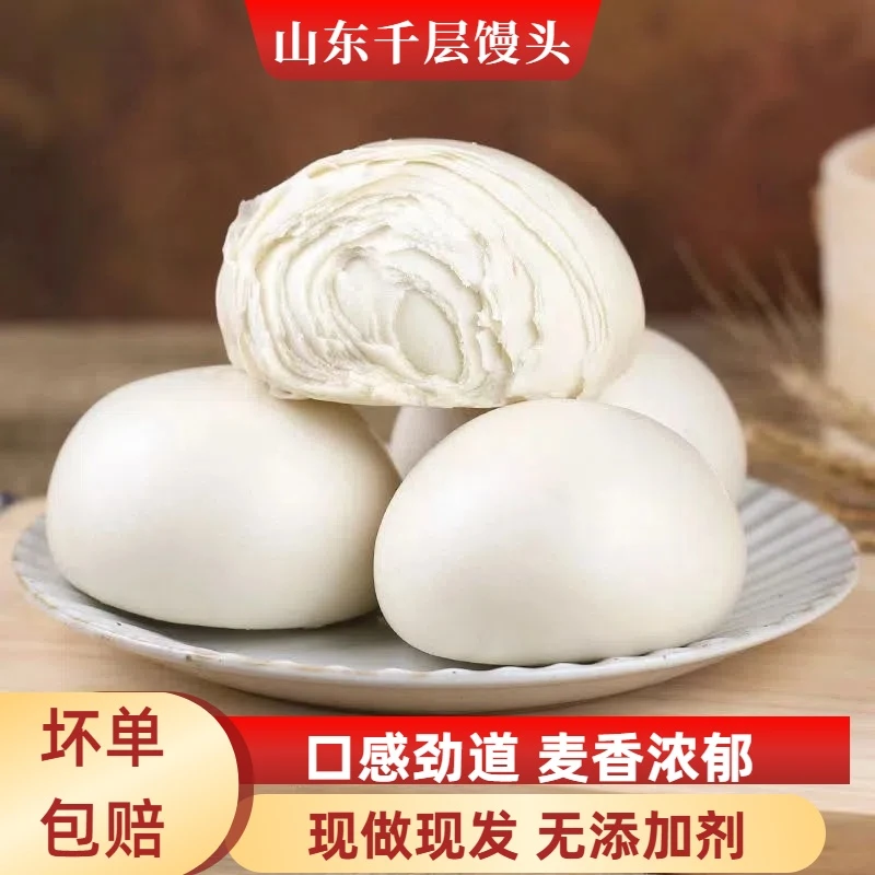 老面馒头山东千层戗面传统老面发酵馒头手工制作口感筋道劲道便捷