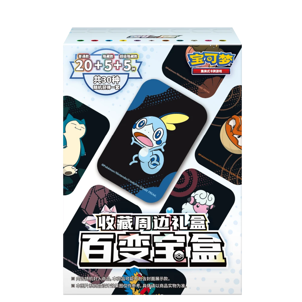 【爆闪卡社】百变宝盒礼盒