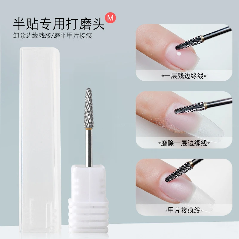 直播专属美甲工具快速卸阶梯甲片接痕打磨头打磨甲片台阶钨钢磨头