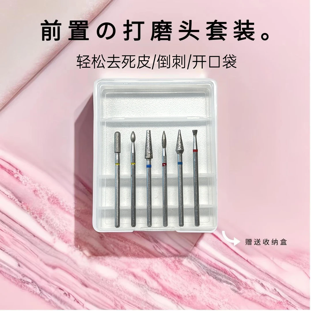 俄式前置处理打磨头美甲工具开口袋去死皮金刚石打磨头组合套装