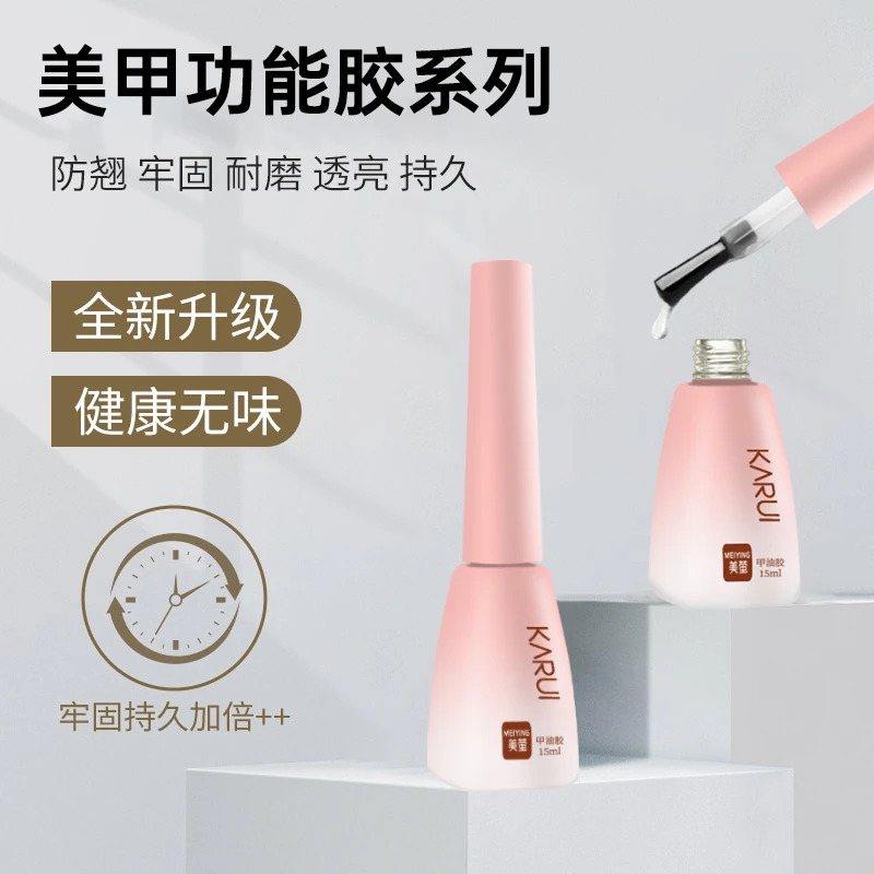 功能胶底胶封层套装全套光疗甲油胶加固胶磨砂钢化封层美甲店专用