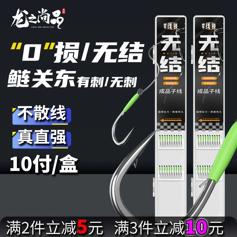 极钓无结子线双钩鲢鳙新关东成品绑好护线绳防缠绕大物混养鱼钩