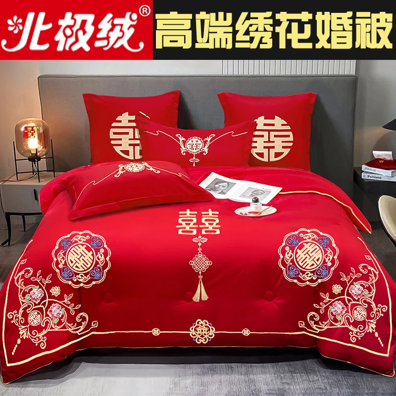 【北极绒】结婚绣花被子大红色喜被婚庆被芯加厚中式刺绣婚房陪嫁