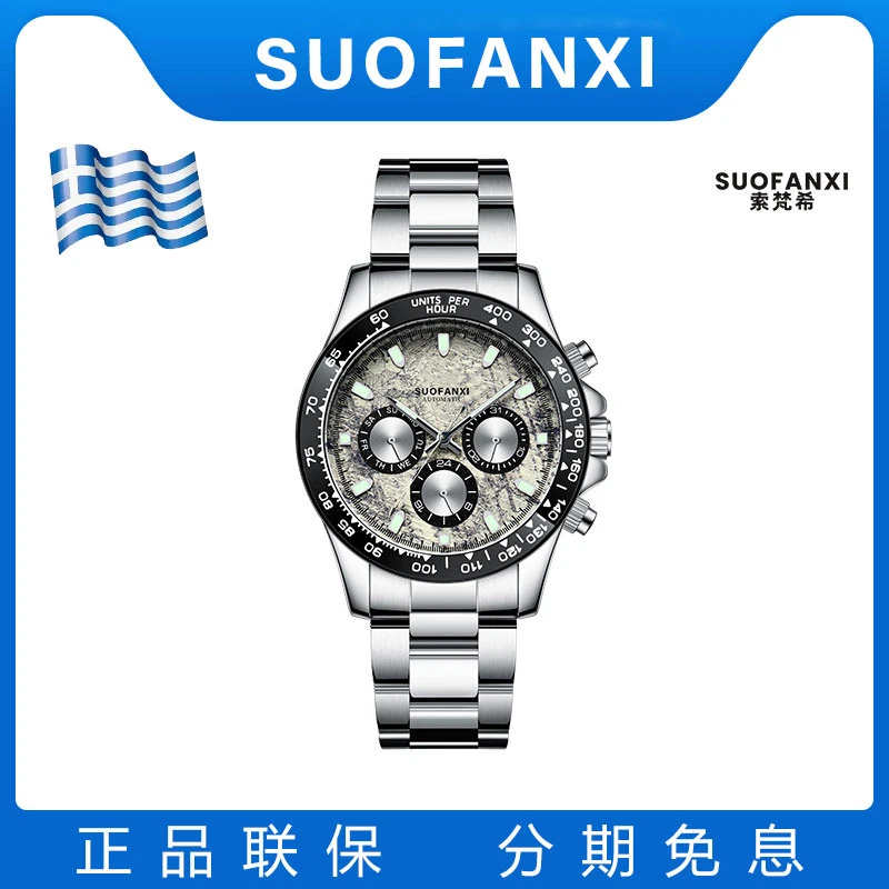 【陨石迪系列-6032】男士高端机械腕表-cc