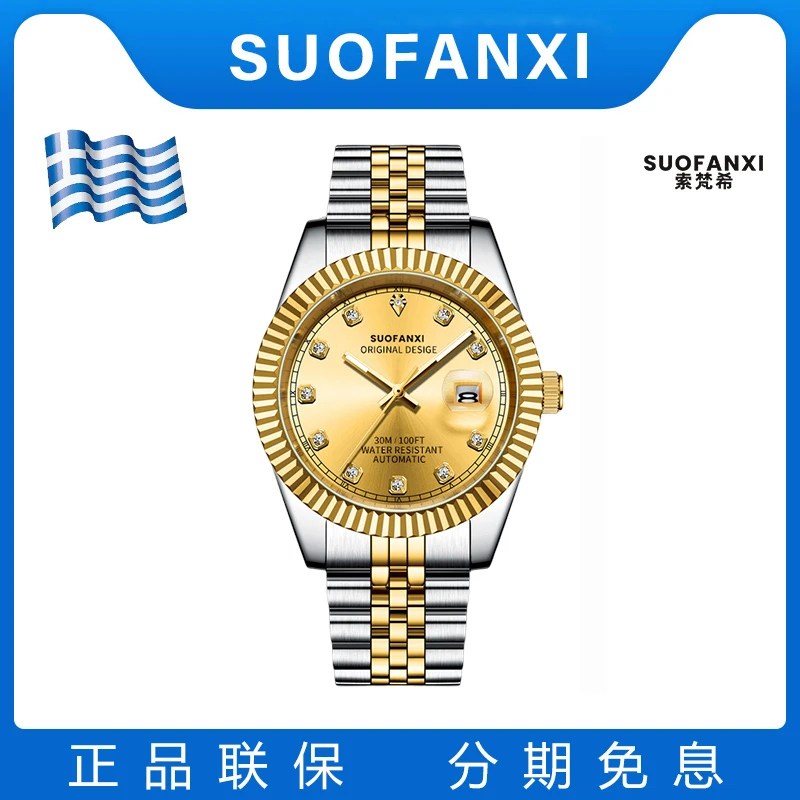 【SA0139金日志系列】男士奢华机械腕表-wla