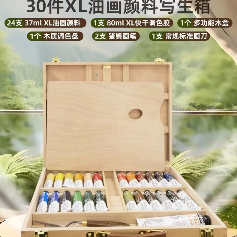 法国贝碧欧12ML20ML油画颜料套装Xl油彩专业画家创作古典写生油画