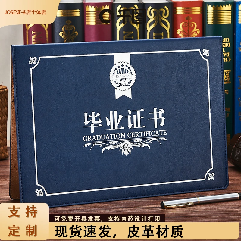 烫金（银）毕业证书外壳定制培训幼儿园结业纪念册