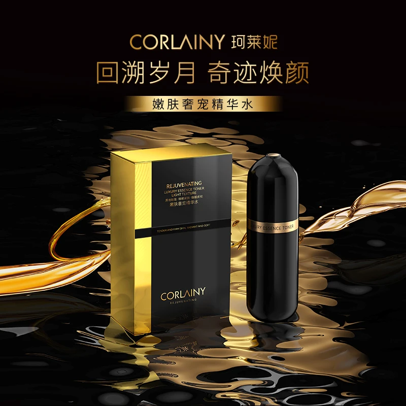 CORLAINY珂莱妮嫩肤奢宠精华水