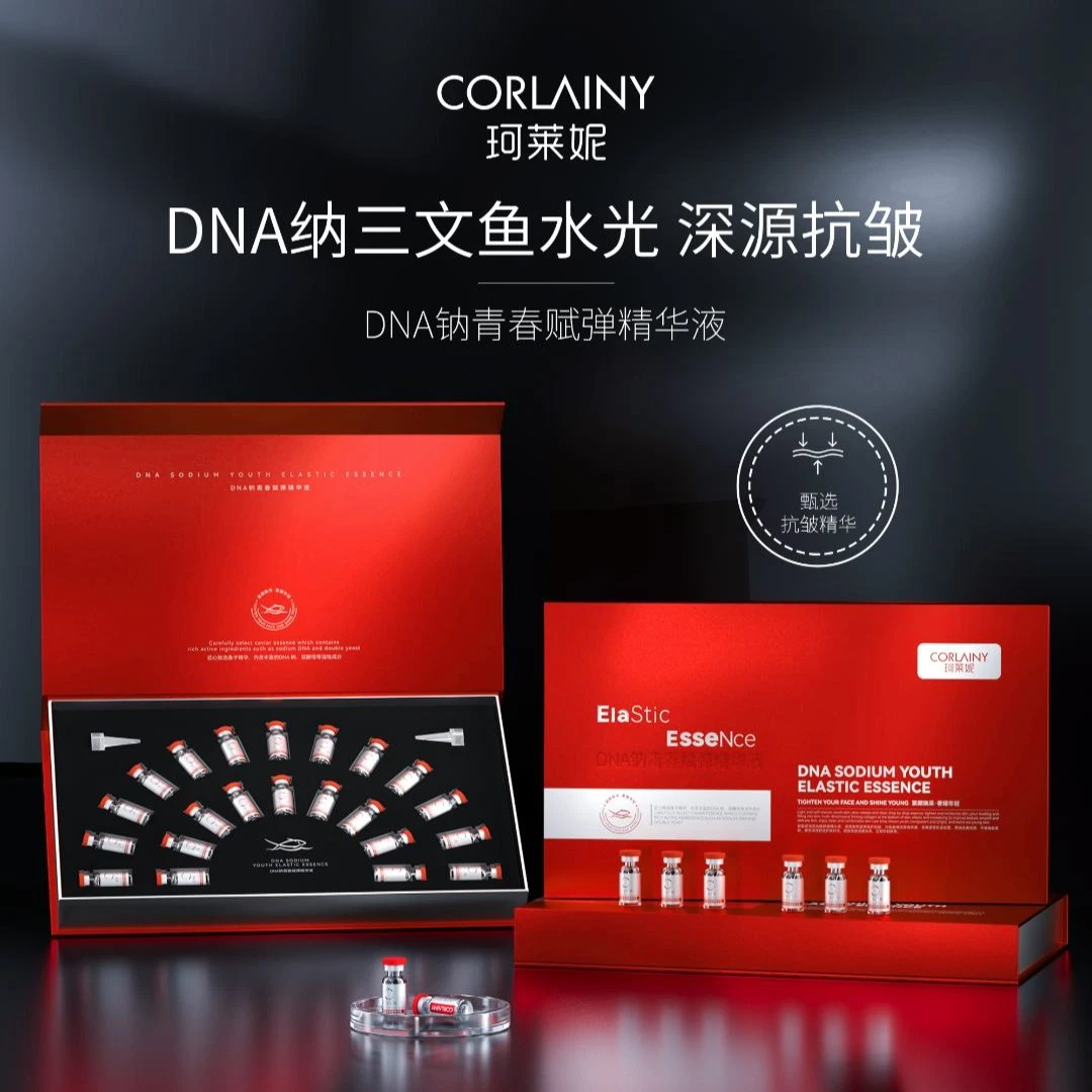 CORLAINY珂莱妮DNA钠青春精华液套盒液态赋弹