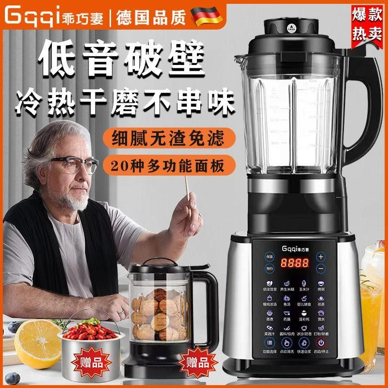 德国品牌大容量家用多功能无渣榨汁机加热豆浆机全自动免煮料理机
