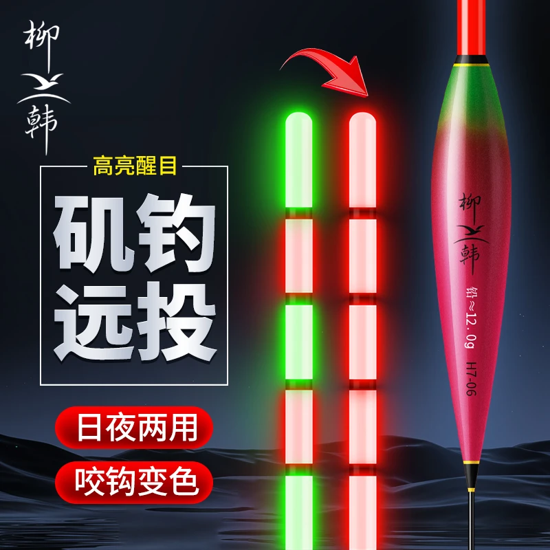 超亮远投大物夜光漂咬钩变色加粗醒目矶钓鲢鳙浮漂短款灵敏路滑漂