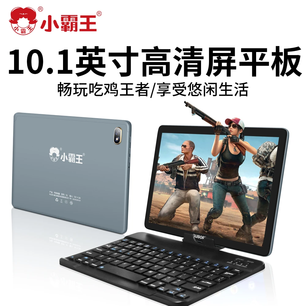 小霸王游戏平板电脑S1多功能轻薄畅玩游戏办公安卓通用平板6+128G