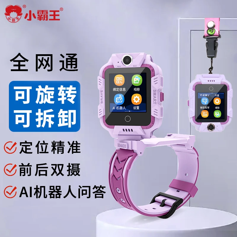 小霸王H07儿童智能电话手表旋转视频通话防水定位多功能全网通