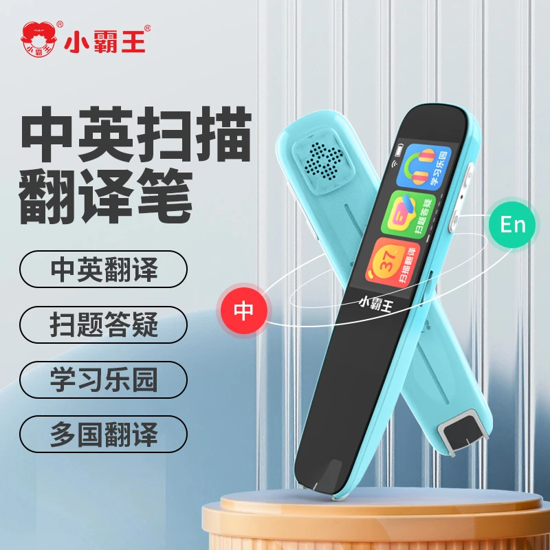 Subor/小霸王37周年纪念版b100扫读翻译词典笔点读学习笔通用神器