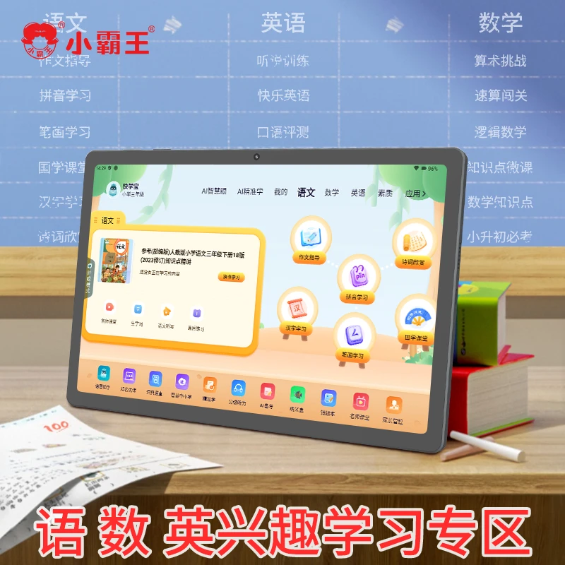 SUBOR/小霸王M5平板学习机幼儿伴读小学生课堂纳米精准指读备考