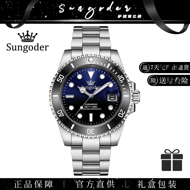 【猫哥专属】新款-渐变鬼王男士防水机械机芯腕表