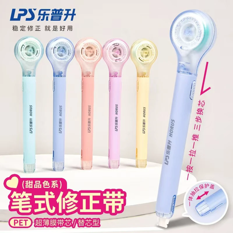 【2024升级款】笔式修正带 笔式一体不起皮不卡带可替换芯学生必备