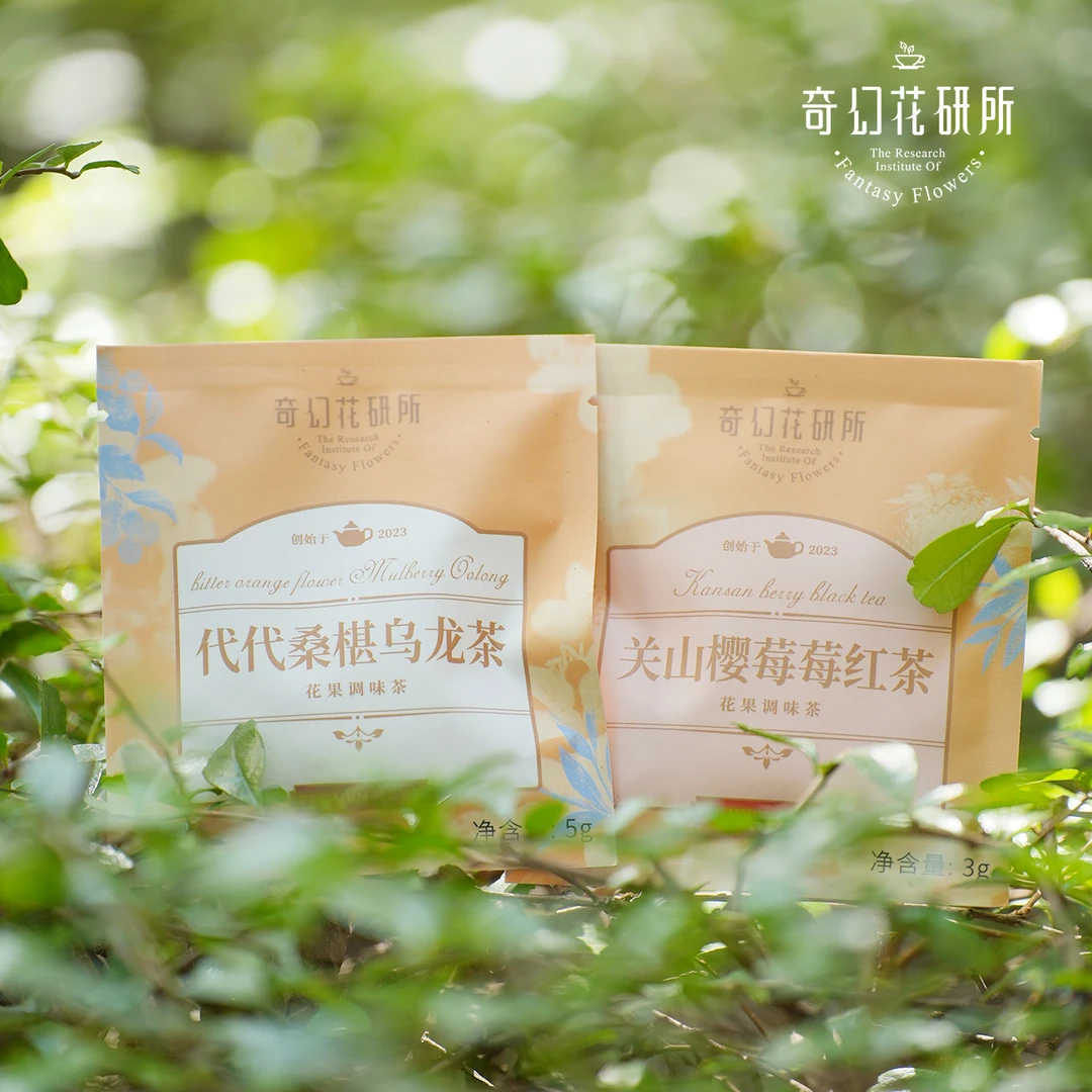 【窈窕】试喝装*2泡