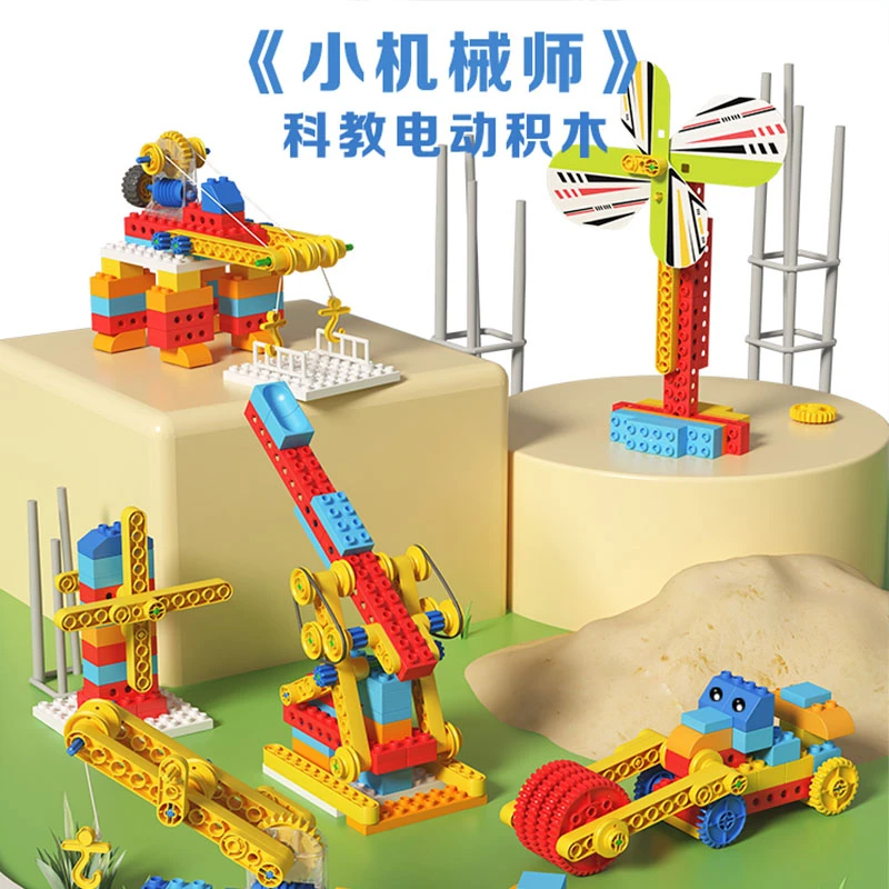 早教机械齿轮乐高积木科教9656大颗粒3-6岁拼装儿童教具电动益智
