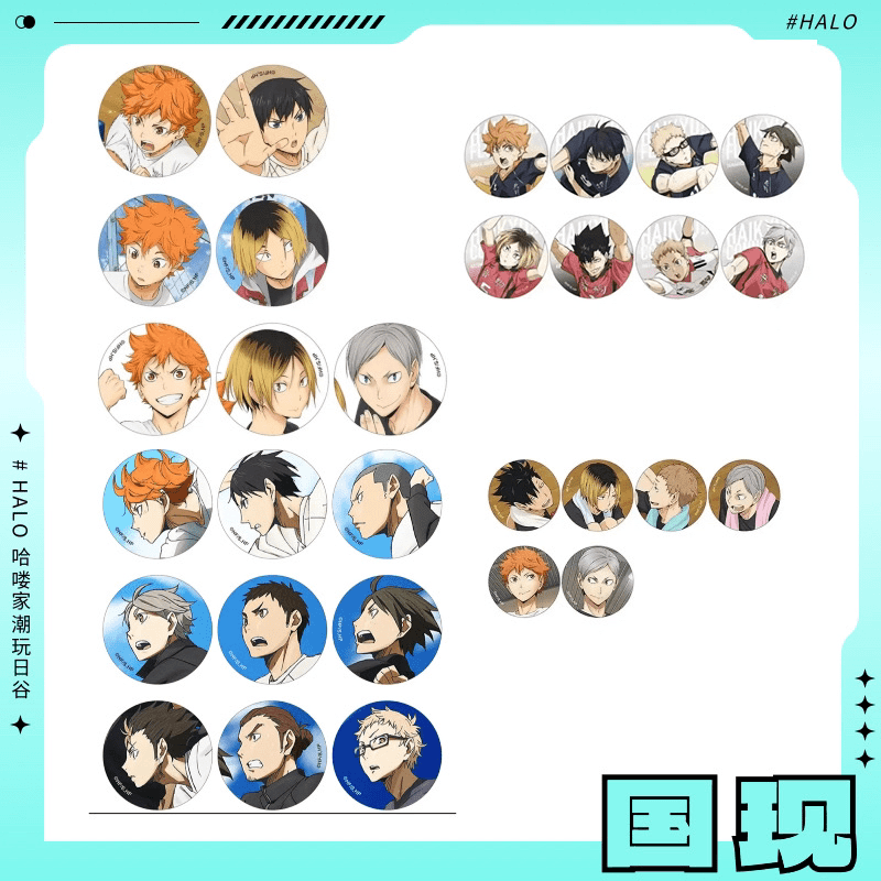【排球】排球少年大交流展剧场版A款吧唧 虹光圆吧唧 徽章盲盒