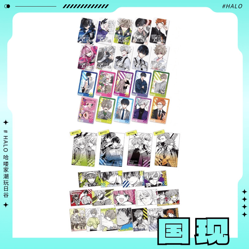【现货】东京异星人 原画展 透卡 明信片 盲抽 盲盒
