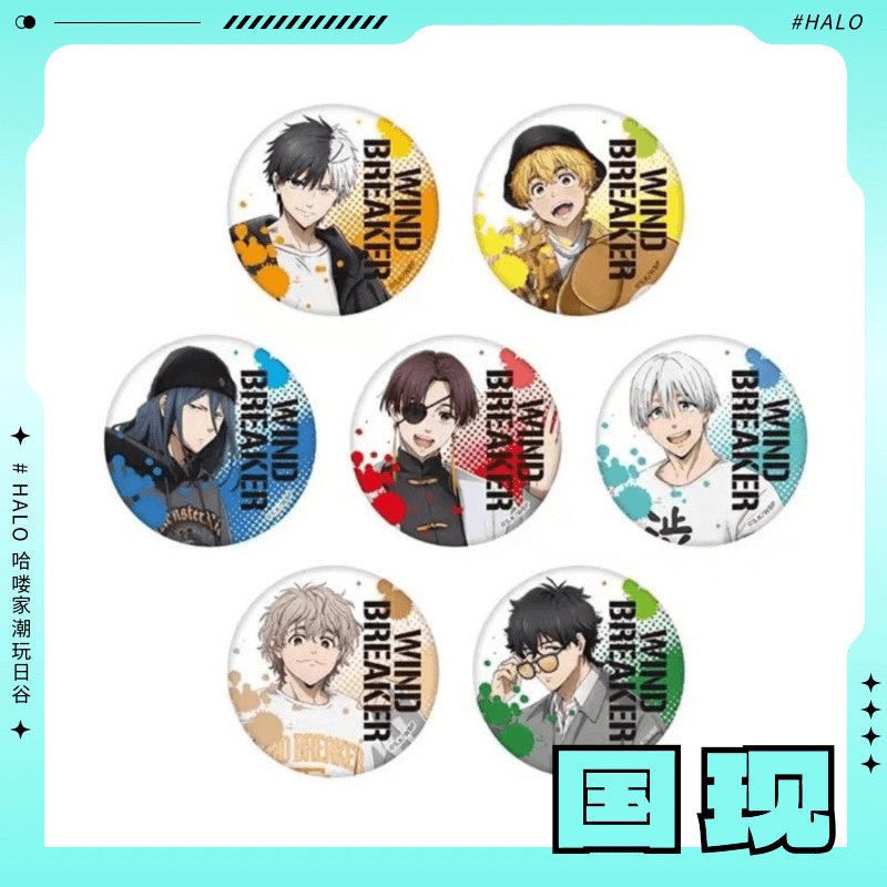 TSUTAYA限定 【现货】防风铃WIND BREAKER 笔刷风 吧唧徽章盲盒