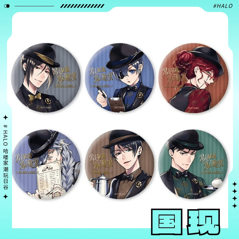 【现货】黑执事cafe 咖啡限定吧唧 徽章盲盒