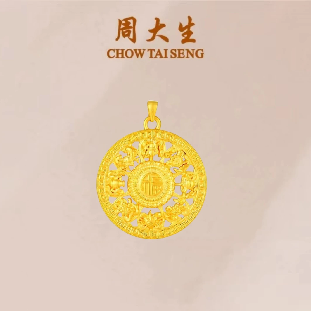 Chow Tai Seng/周大生足金八宝罗盘一款两戴