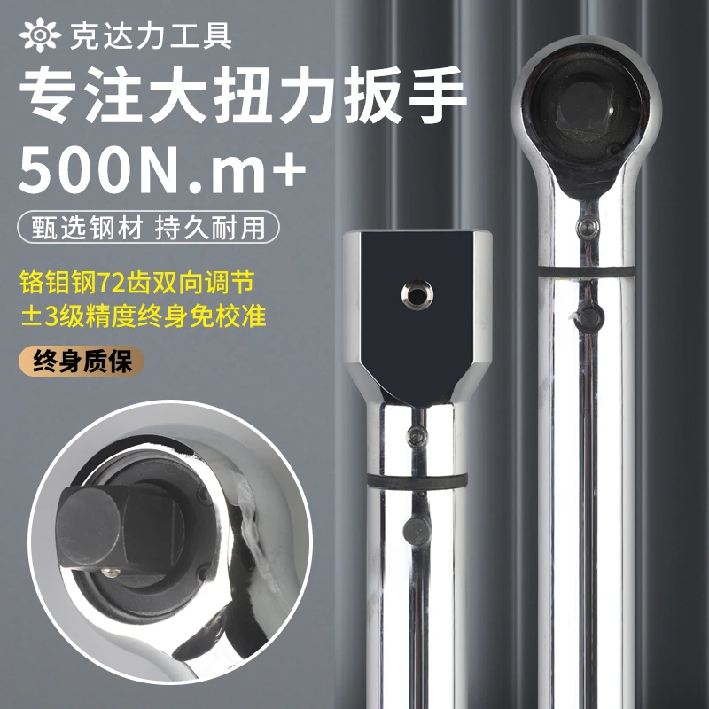 克达力工具100-3000Nm大型工业级高精度预置式扭力扳手高精度±3％