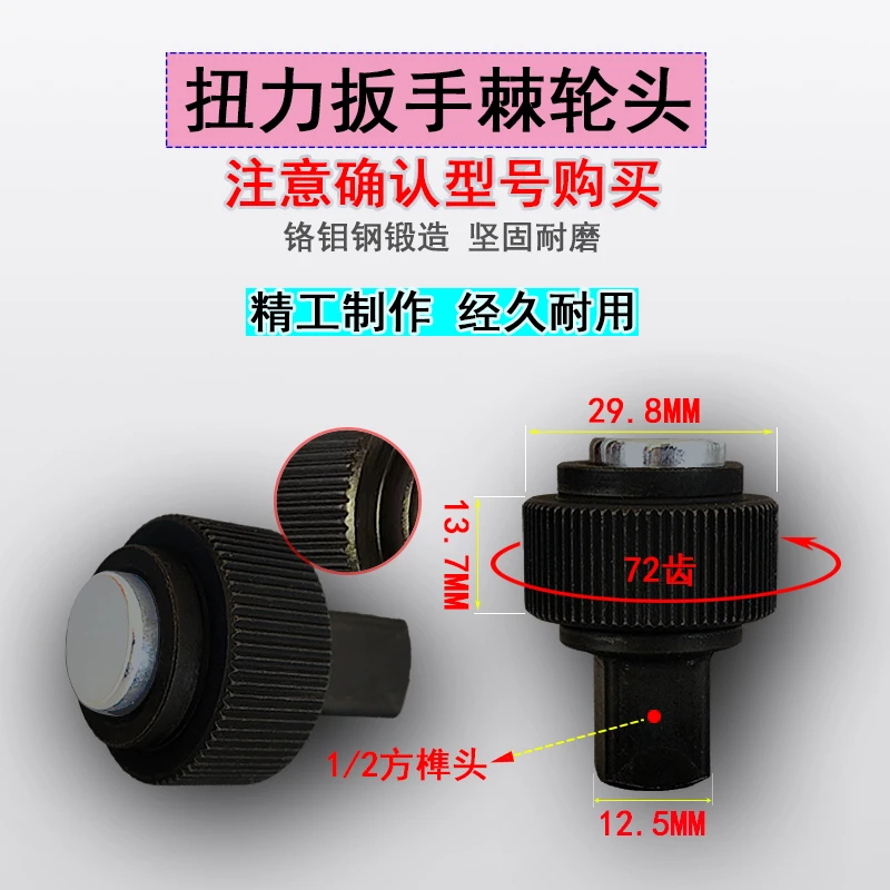 克达力扭力扳手72齿45齿大飞中飞小飞棘轮头维修包确认尺寸购买