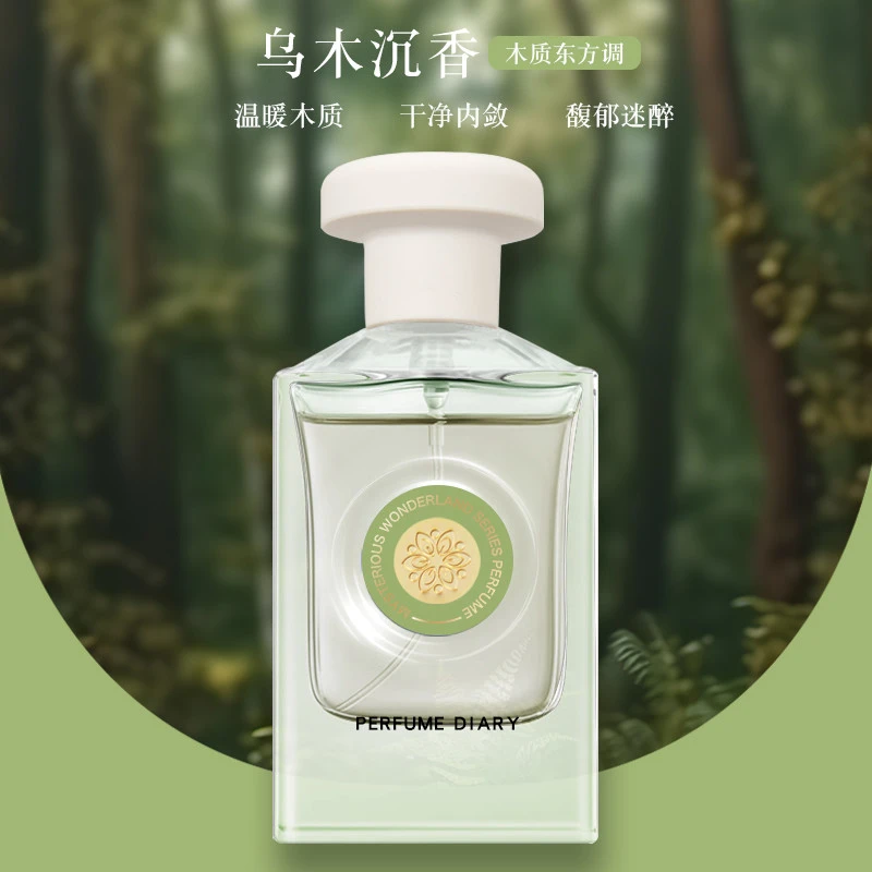 留香久香水日记乌木香水50ml