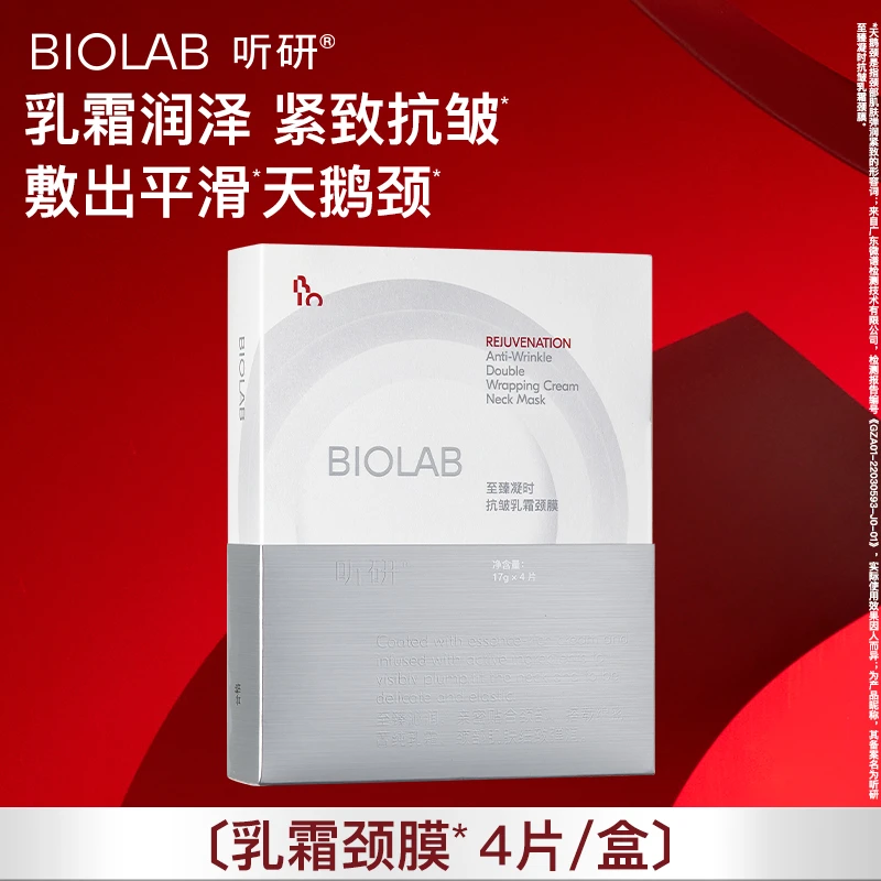 爆款推荐 听研乳霜颈膜 抗皱紧致平滑颈部护理舒适颈纹贴5盒 td
