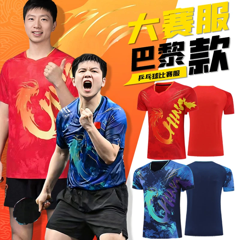 新款乒乓球服运动套装男女巴黎奥夏运会国家队队服定制训练大赛服