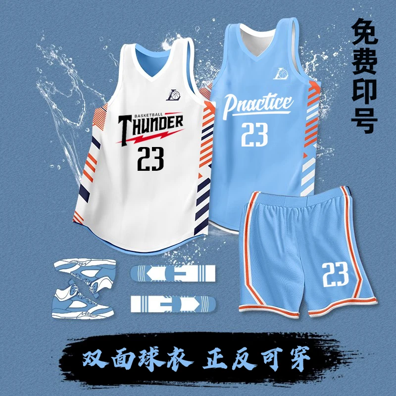 双面篮球服套装男定制比赛训练服背心队服儿童美式两面穿球衣秋冬