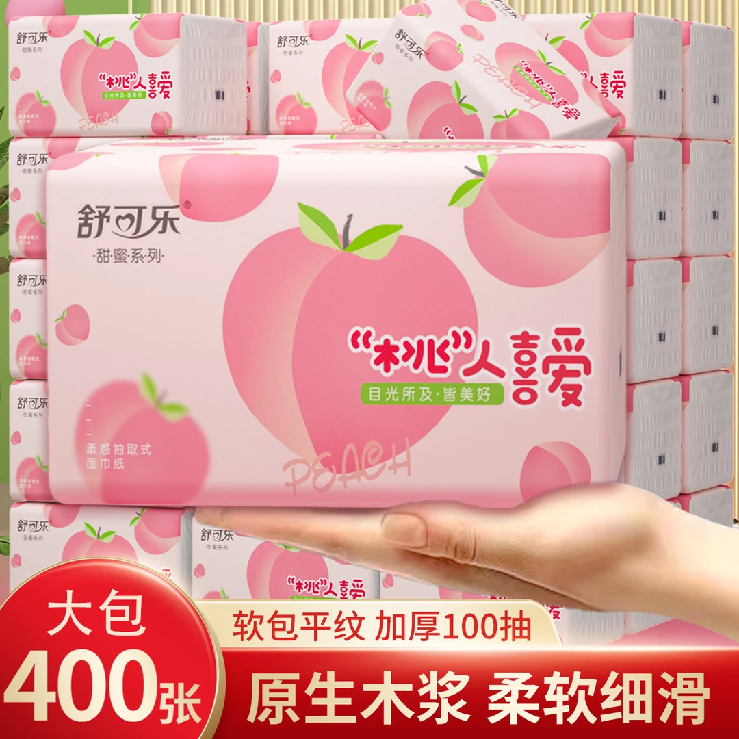 【舒可乐抽纸】400张大号餐巾纸大尺寸擦手纸家庭实惠装卫生纸巾