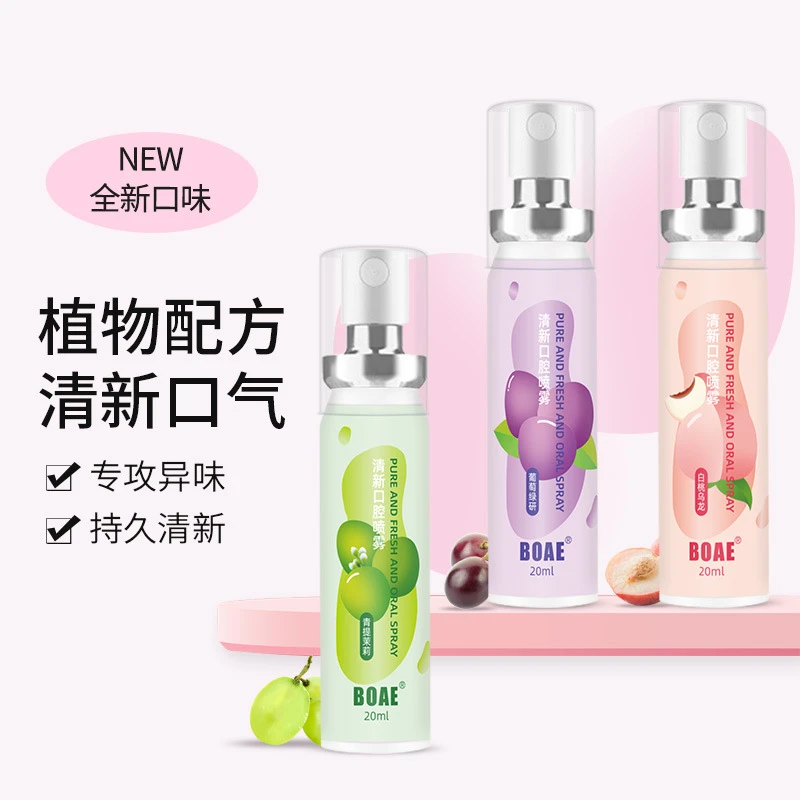 【BOAE透明盒装口腔20ml清新喷雾】去异味口气清新剂持久留香口喷