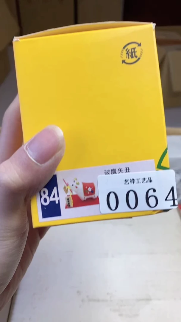 【闪购商品】0064瓷片瓷片瓷片瓷片