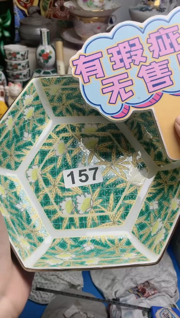 【闪购商品】密胺瓷片157