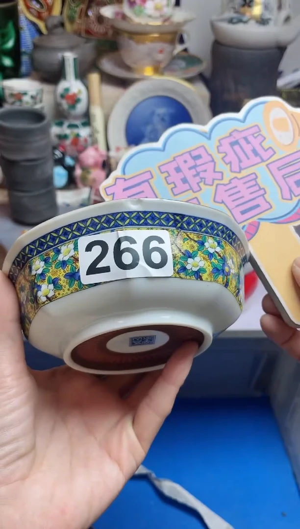 【闪购商品】密胺瓷片266