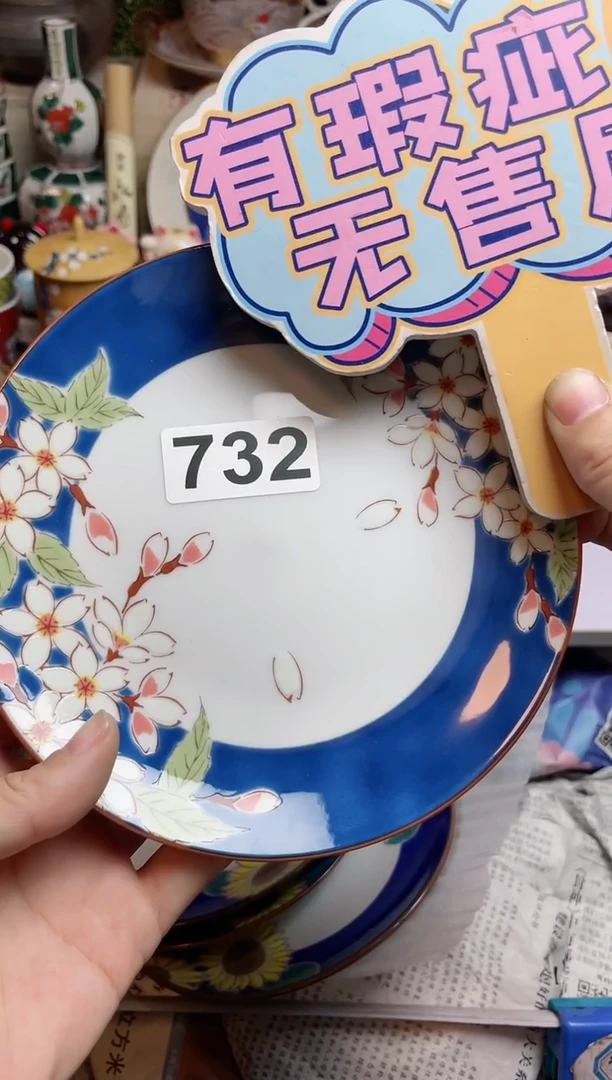 【闪购商品】密胺瓷片732