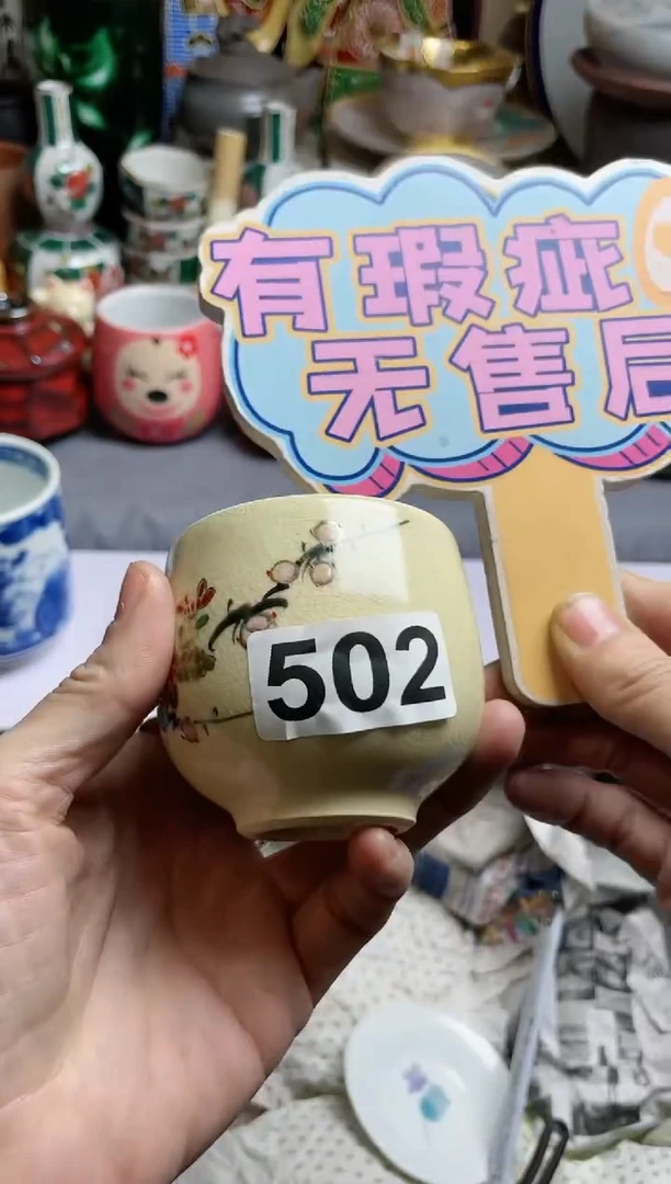 【闪购商品】密胺瓷片502