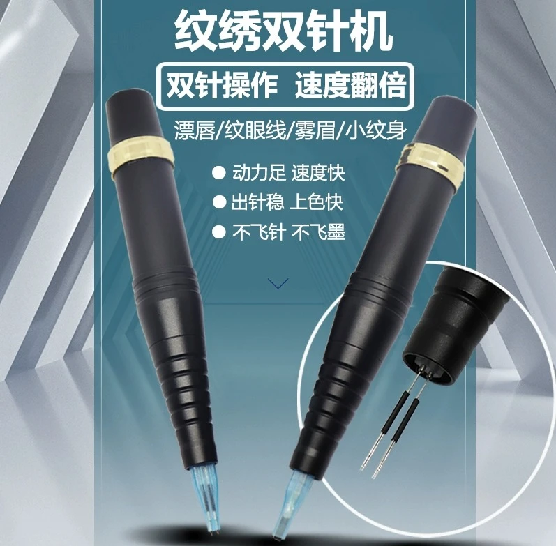新款2.0纹绣双针机器 漂唇双排上色快打雾双排纹身机特制款纹眉