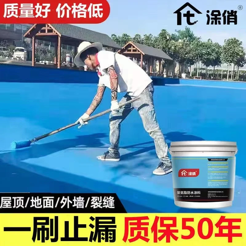 【1号】涂俏补漏防水材料抗高温暴晒裂缝地坪漆水泥地面漆防水耐磨