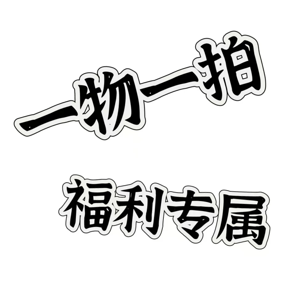 【专属链接】一物一拍盆栽月季