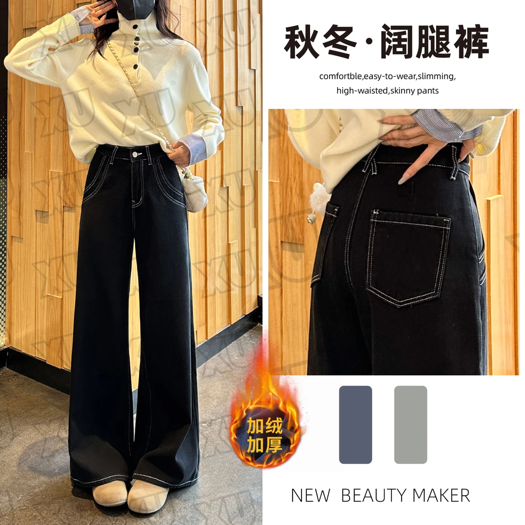 7447 GY黑色潮款加长直筒牛仔裤女气质裤子小个子加绒秋冬款长裤